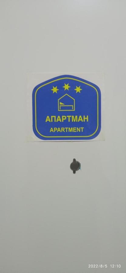 Emili Apartman Jagodina Extérieur photo